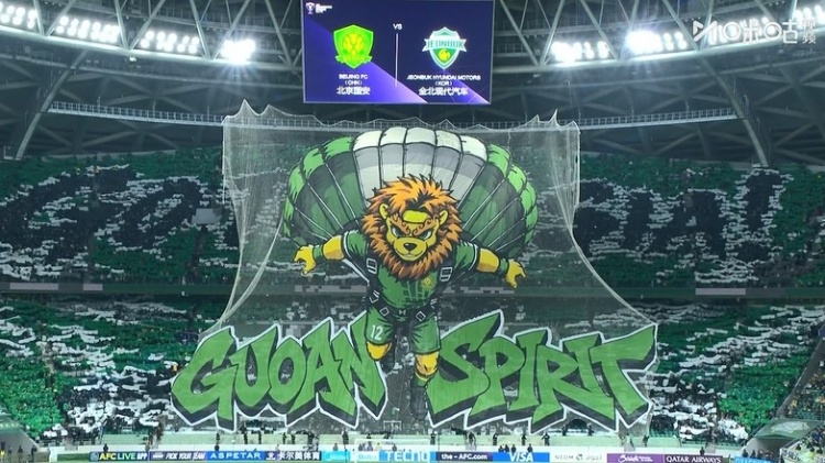北青谈国安TIFO：15000块拼图致敬工体，激励国安亚冠争创佳绩