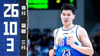 [阿不都集锦]今天是尽力局！阿不都沙拉木14中8&三分7中3空砍26分10板2助